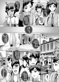 Page 10 of Anata... Gomennasai 4 Ryoujoku Miyuki Hen