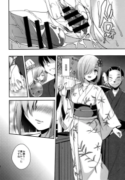 Page 13 of Itoshiku Setsunai Kono Yoru ni