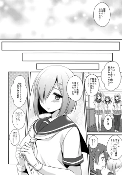 Page 19 of Itoshiku Setsunai Kono Yoru ni