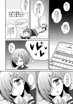Page 5 of Itoshiku Setsunai Kono Yoru ni