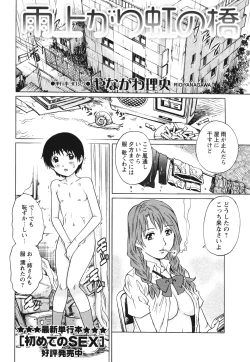 Page 112 of COMIC Masyo 2012-08