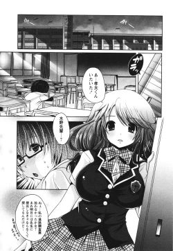 Page 11 of COMIC Masyo 2012-08