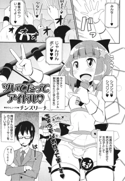 Page 125 of COMIC Masyo 2012-08