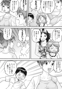 Page 144 of COMIC Masyo 2012-08