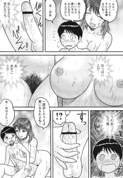 Page 147 of COMIC Masyo 2012-08