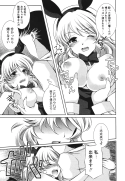 Page 183 of COMIC Masyo 2012-08