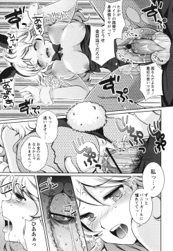Page 191 of COMIC Masyo 2012-08