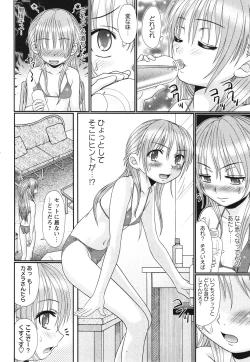 Page 202 of COMIC Masyo 2012-08