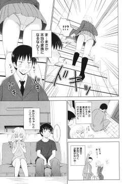 Page 215 of COMIC Masyo 2012-08
