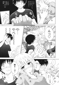 Page 219 of COMIC Masyo 2012-08