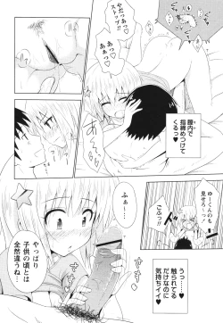 Page 222 of COMIC Masyo 2012-08