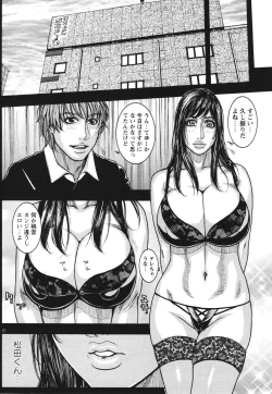 Page 234 of COMIC Masyo 2012-08
