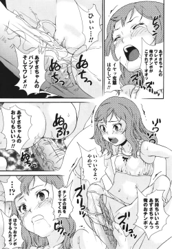 Page 31 of COMIC Masyo 2012-08