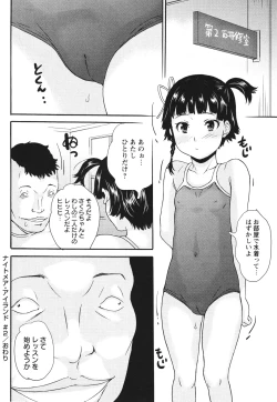 Page 40 of COMIC Masyo 2012-08