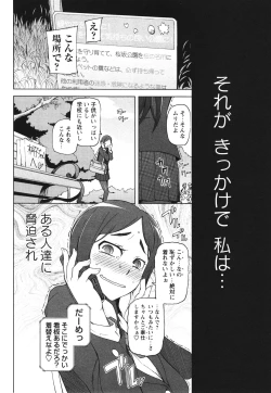 Page 44 of COMIC Masyo 2012-08