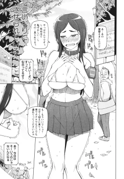 Page 45 of COMIC Masyo 2012-08