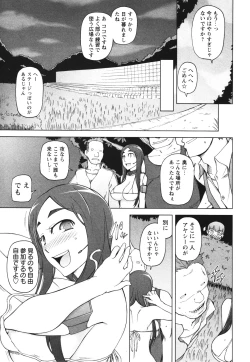 Page 57 of COMIC Masyo 2012-08