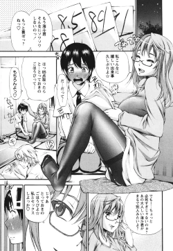 Page 79 of COMIC Masyo 2012-08