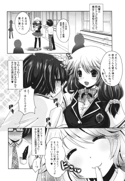 Page 8 of COMIC Masyo 2012-08