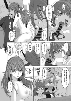 Page 178 of COMIC Ananga Ranga Vol. 15