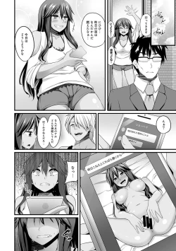 Page 204 of COMIC Ananga Ranga Vol. 15