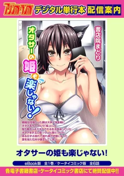 Page 217 of COMIC Ananga Ranga Vol. 15