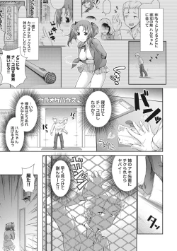 Page 221 of COMIC Ananga Ranga Vol. 15