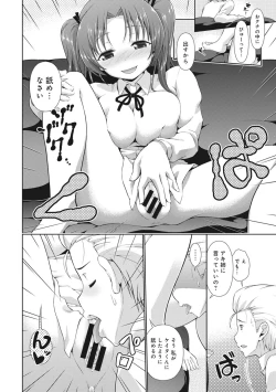 Page 226 of COMIC Ananga Ranga Vol. 15