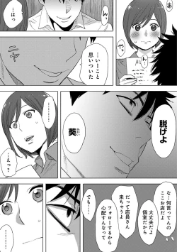 Page 251 of COMIC Ananga Ranga Vol. 15