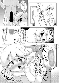 Page 16 of Okosama!? Soap!!