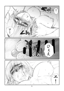 Page 14 of WIND GIRL! 3