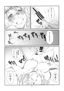 Page 16 of WIND GIRL! 3