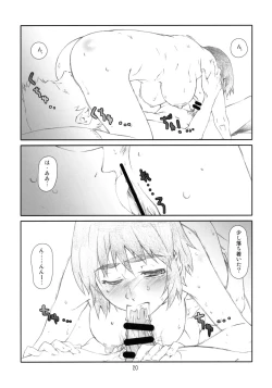 Page 19 of WIND GIRL! 3