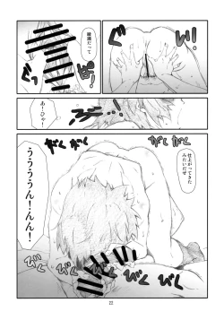 Page 21 of WIND GIRL! 3