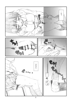 Page 7 of WIND GIRL! 3