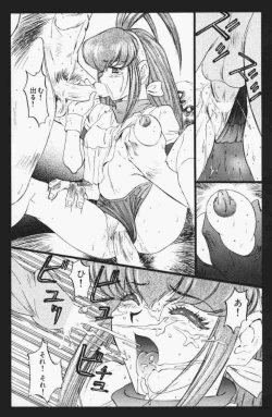Page 5 of Ura Daiundoukai