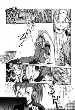Page 10 of Ima ga Shun! 1