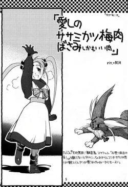 Page 4 of Ima ga Shun! 1