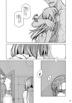 Page 22 of Stay by Me Zenjitsutan Fragile S - Stay by me "Prequel"