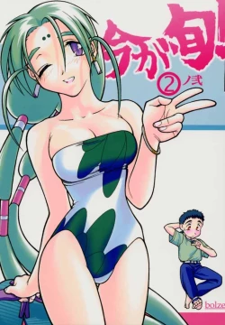 Page 1 of Ima ga Shun! 2.2