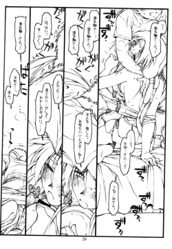 Page 23 of Ima ga Shun! 2.2