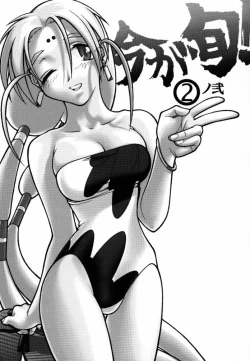 Page 2 of Ima ga Shun! 2.2