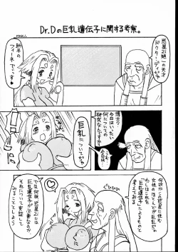 Page 17 of ZOIDS (ZOIDS）