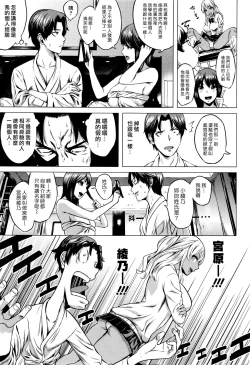 Page 3 of Gyakuten Trap