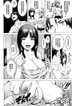 Page 4 of Gyakuten Trap