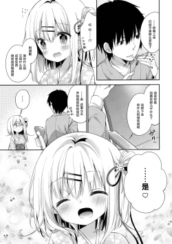 Page 27 of Onnanoko no Mayu