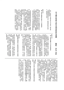 Page 28 of Onnanoko no Mayu