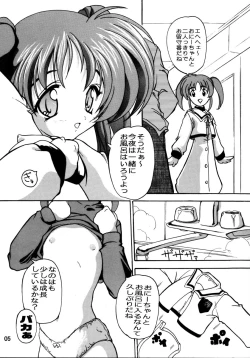 Page 4 of NANOHANATSUMI