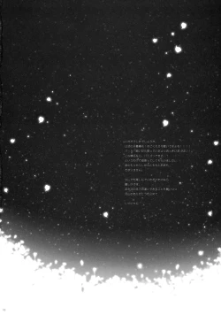 Page 16 of Ware, Haruna to Ofuro ni Totsunyuu su!!