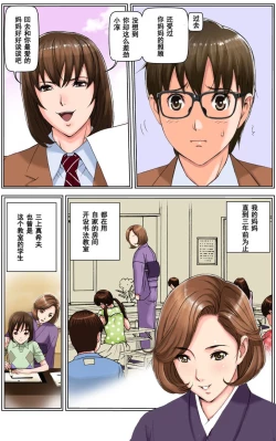 Page 115 of TOMOHAHA CHOUKYOU "Boku no Kaasan wa Shiken Kikanchuu no 3-Kakan, Aitsu no Omocha ni naru"